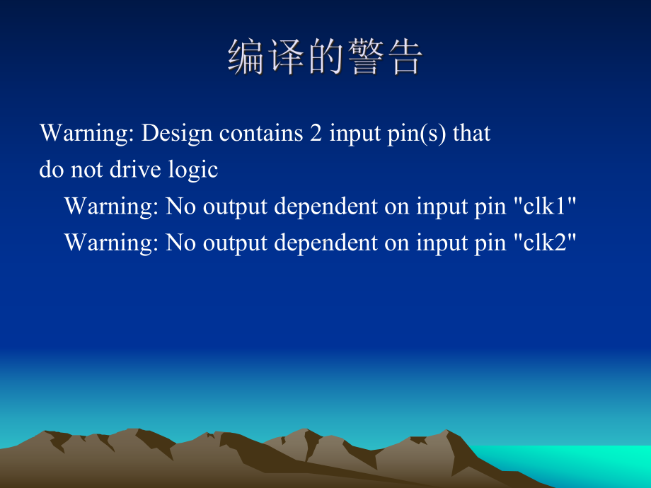 verilog条件语句课件例程.ppt_第2页