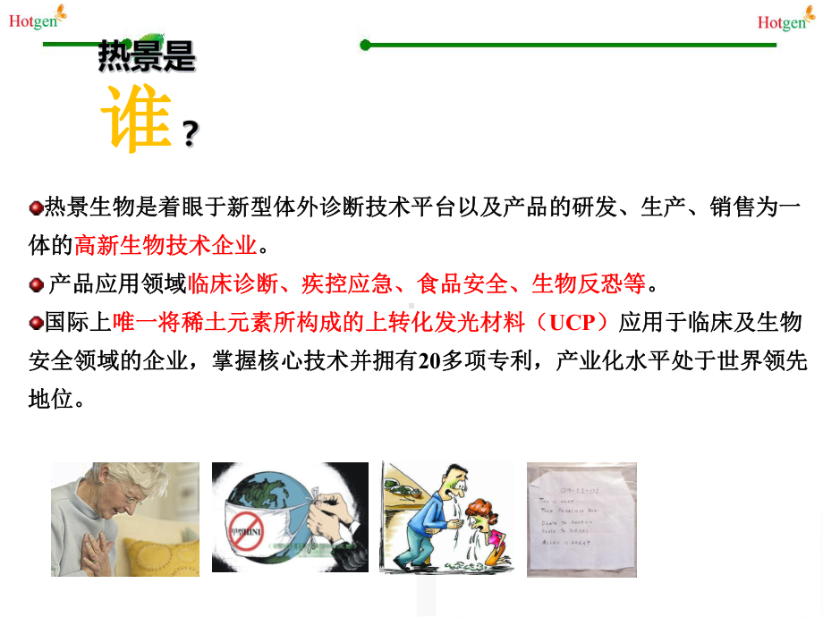 Lp-PLA2的临床应用课件.ppt_第2页