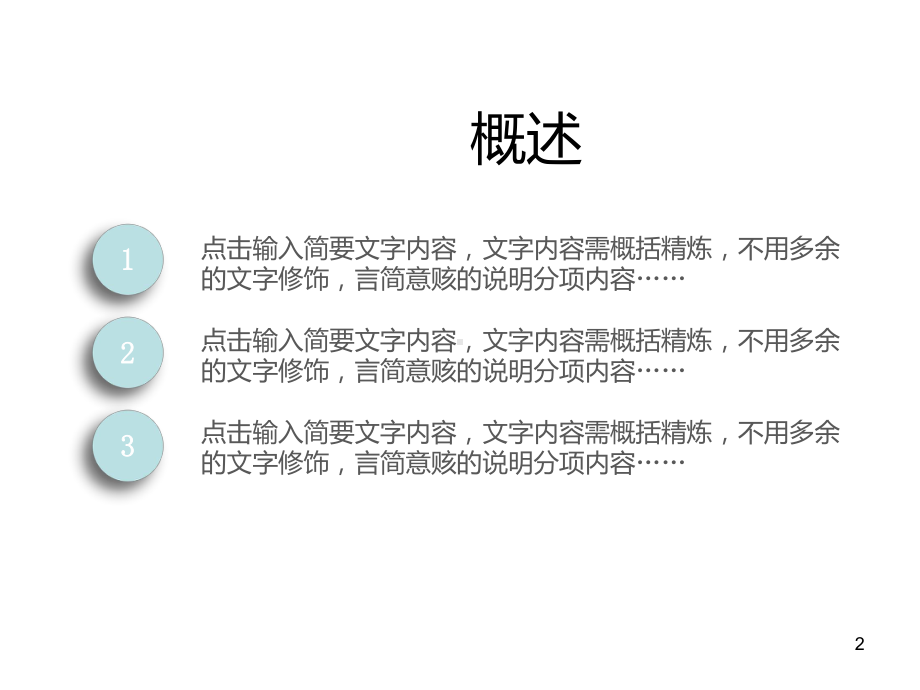 第十一章心脏疾病用药和血管调节药课件-2.ppt_第2页