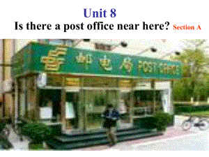 Unit-8-Is-there-a-post-office-near-here-全单元7课时课件-5.ppt--（课件中不含音视频）