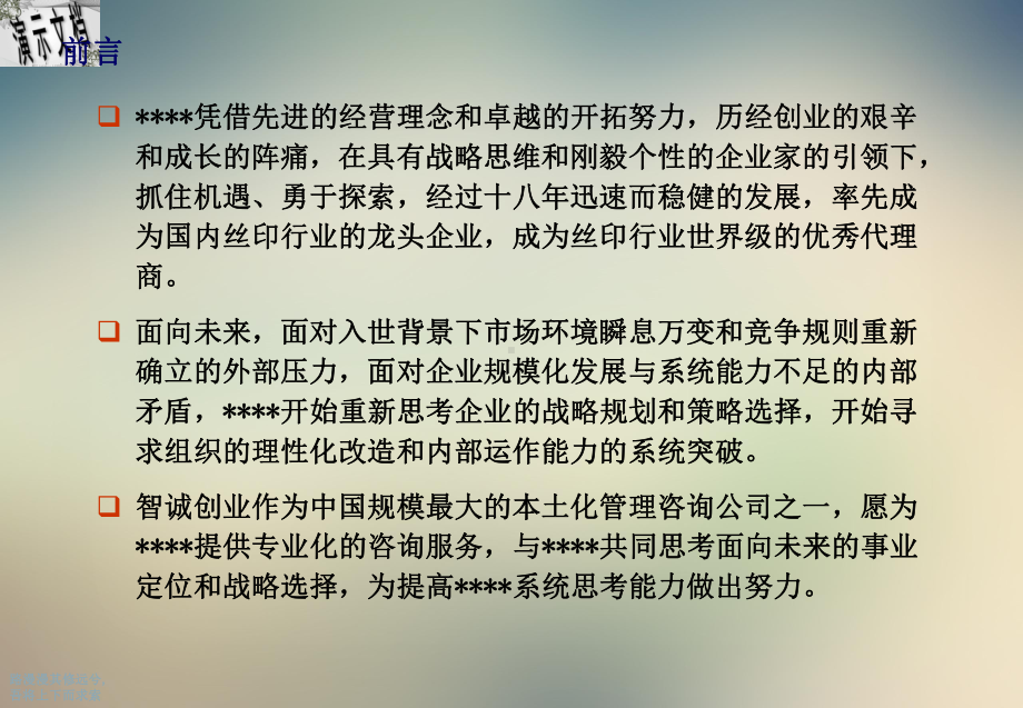 组织诊断报告讲义课件.ppt_第2页