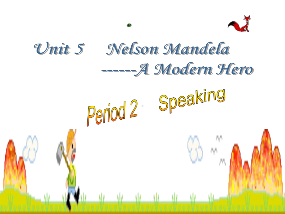 Nelson-Mandela1-公开课一等奖课件-高中英语.ppt_第1页