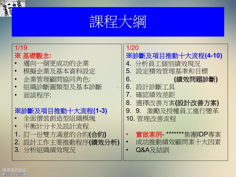 绩效分析与问题诊断课件.ppt_第2页