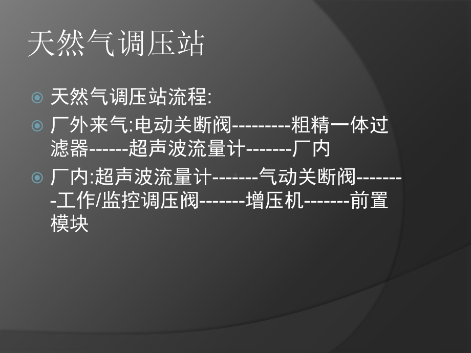 GE燃料与燃烧系统概述解析课件.ppt_第3页