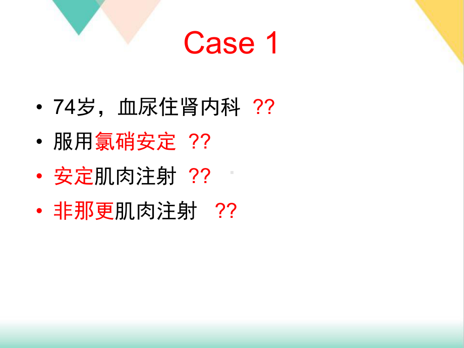 睡眠障碍与镇静安眠药物的临床应用培训课件.pptx_第3页