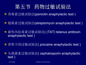 给药医学专业知识宣讲培训课件.ppt