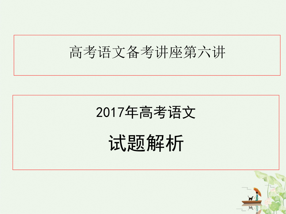 (非连续性文本)课件.ppt_第1页