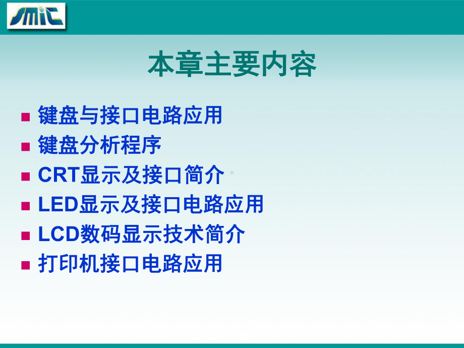 第三章数字化医疗仪器人机介面课件.ppt_第3页