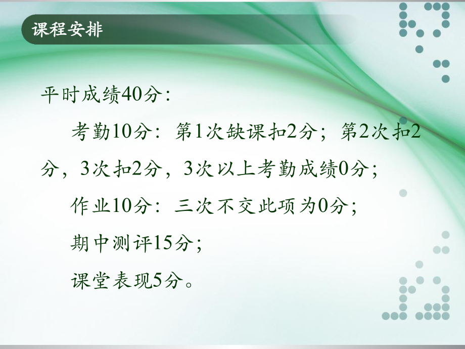 13-14年网络安全-5漏洞扫描课件.ppt_第3页