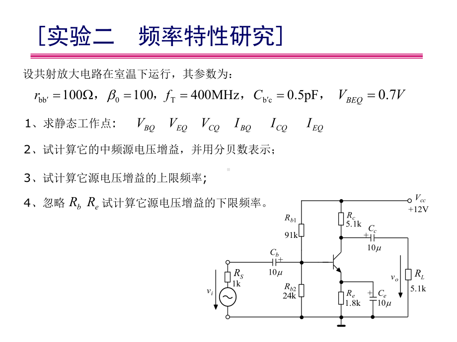 (场效应管)1汇编课件.ppt_第1页