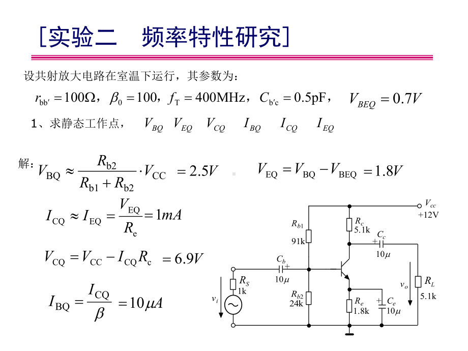 (场效应管)1汇编课件.ppt_第2页