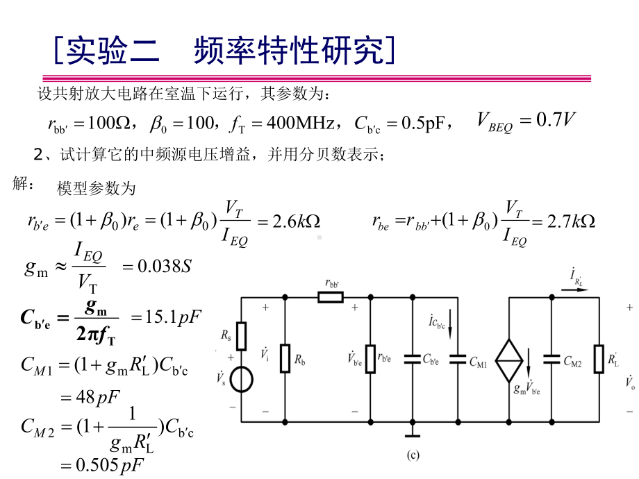 (场效应管)1汇编课件.ppt_第3页