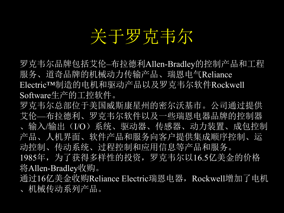 AB-PLC-程序基础解析课件.ppt_第2页