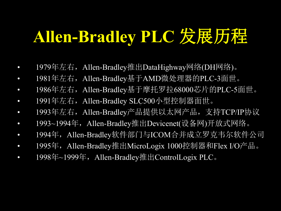 AB-PLC-程序基础解析课件.ppt_第3页