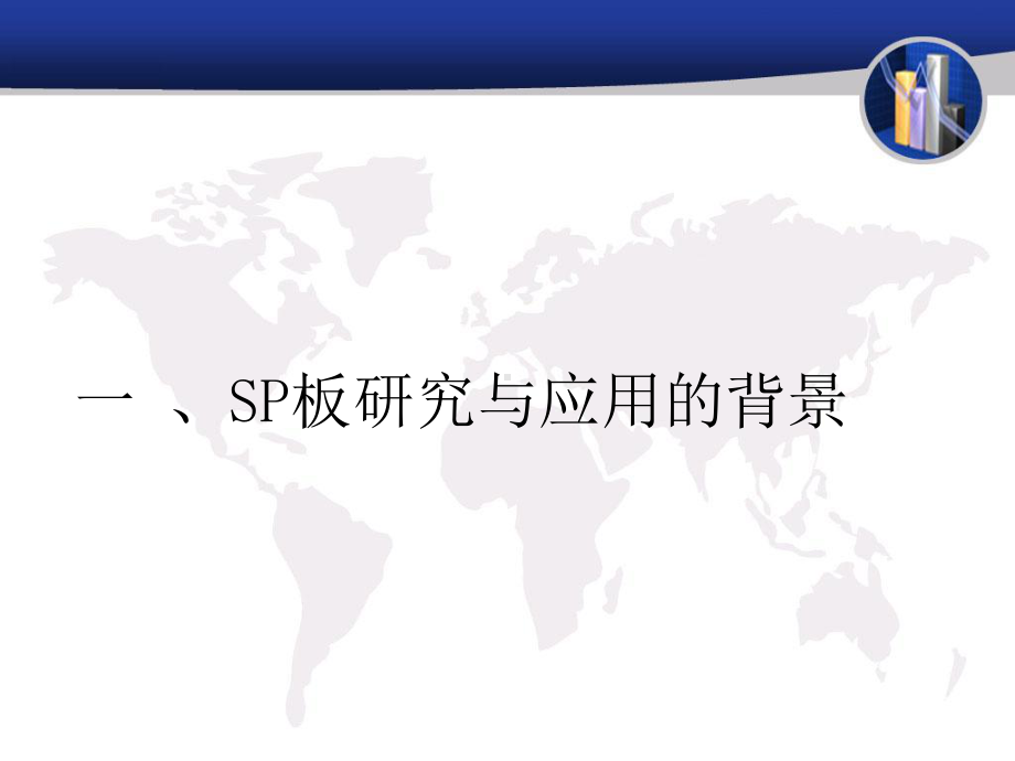 sp应力空心板的研究与应用课件.ppt_第3页