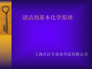 PA公共区域清洁保养培训课件.ppt