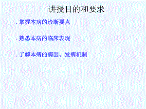 6章-内科学8版胃癌课件.ppt