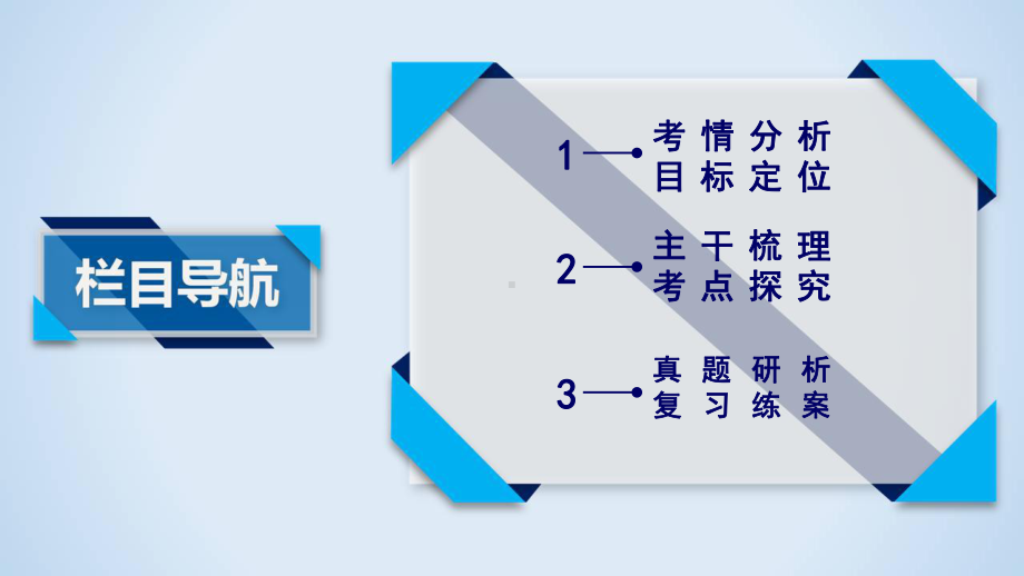 (团风)西方人文精神的起源及其发展定稿课件.ppt_第2页