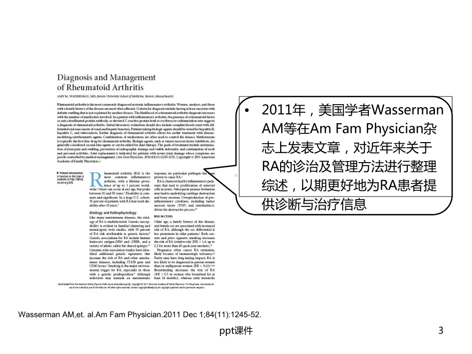 类风湿性关节炎(RA)-诊断与治疗-课件.ppt_第3页