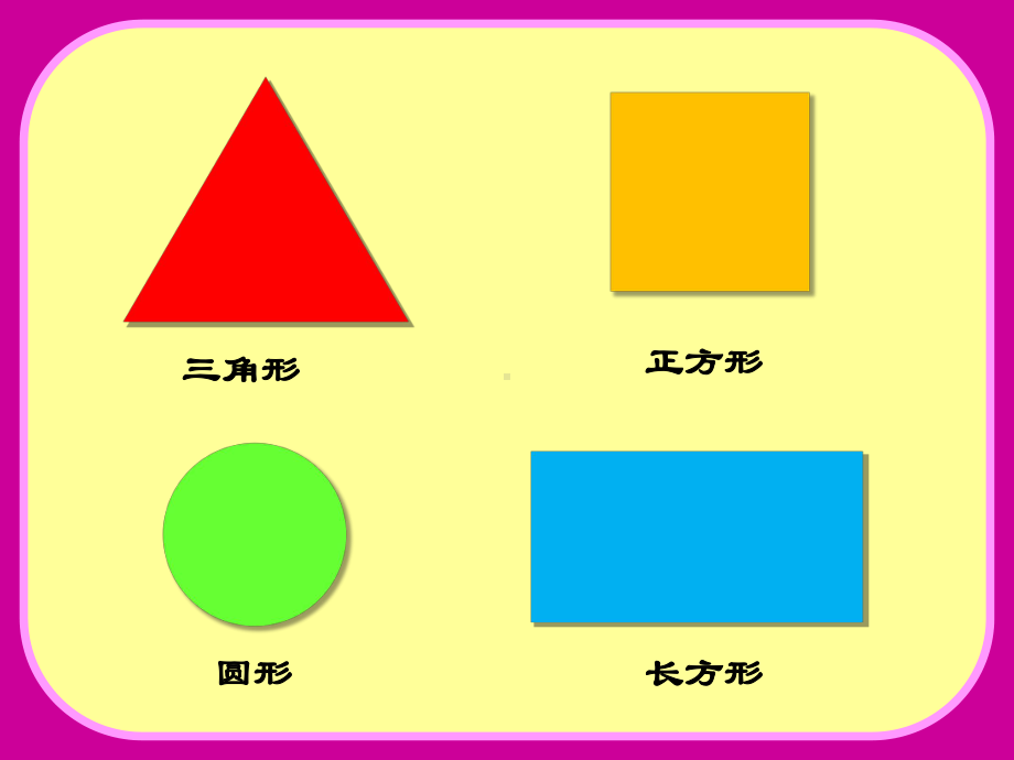 《图形变变变》课件.ppt_第3页