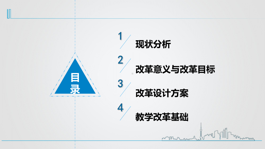 SPOC视阈下混合式教学在《财务管理》双语课程中应用课件.ppt_第2页