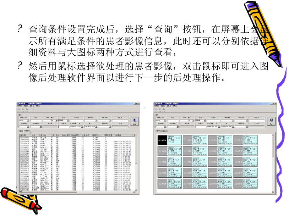 第章医学图像后处理技术课件.ppt_第3页