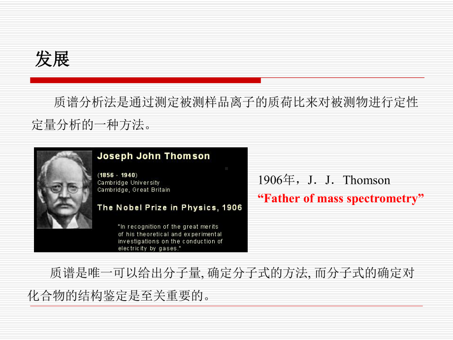 MS基础知识解析课件.ppt_第2页