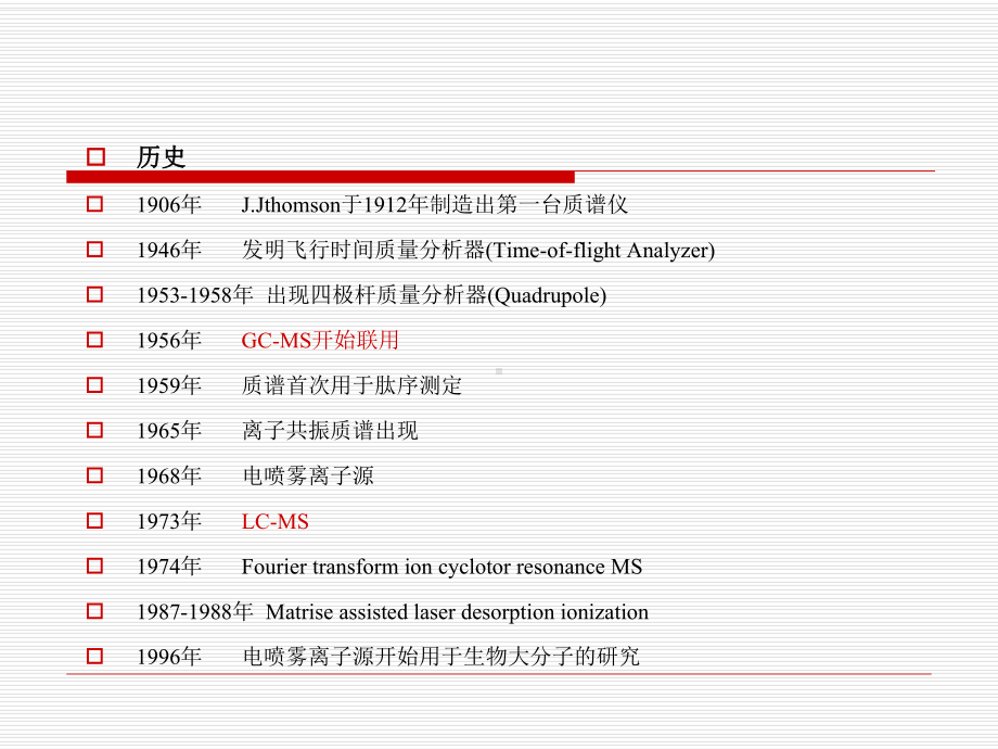 MS基础知识解析课件.ppt_第3页