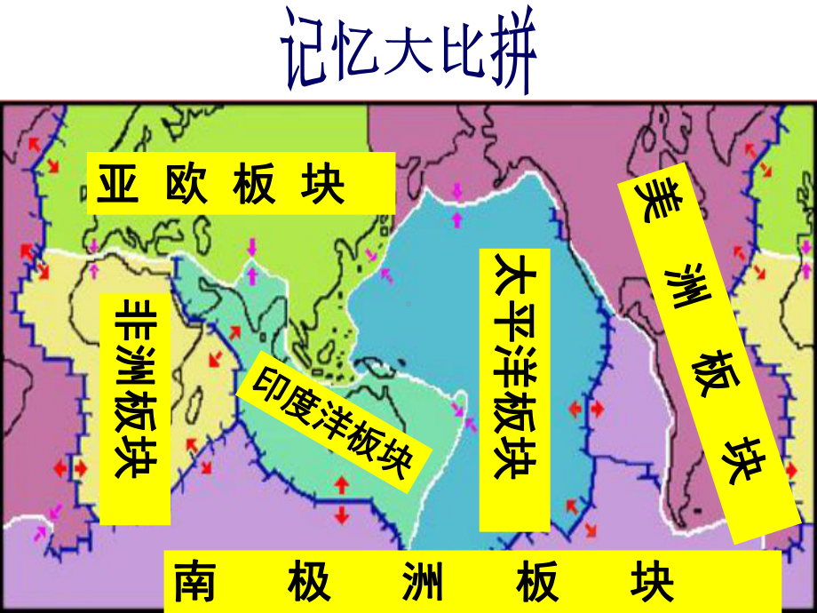 《多变的天气》公开课课件1.ppt_第1页