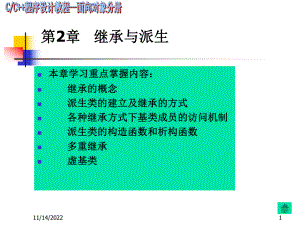 C程序设计课件(第2章).ppt