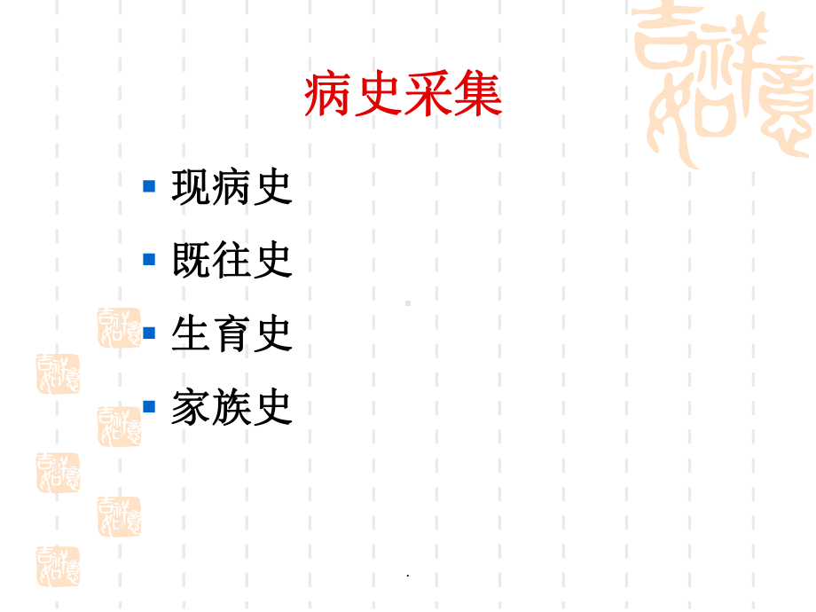 糖尿病诊疗流程课件.ppt_第2页