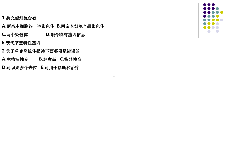 第章-免疫沉淀试验课件.ppt_第1页