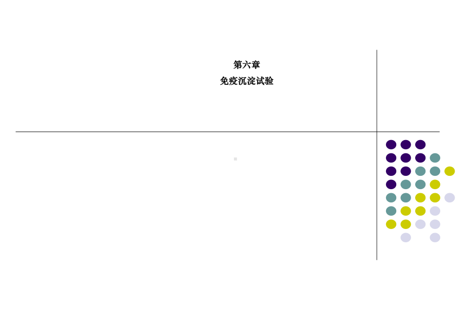 第章-免疫沉淀试验课件.ppt_第2页