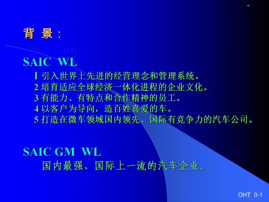 GM供应商质量改进16步程序解析课件.ppt_第2页