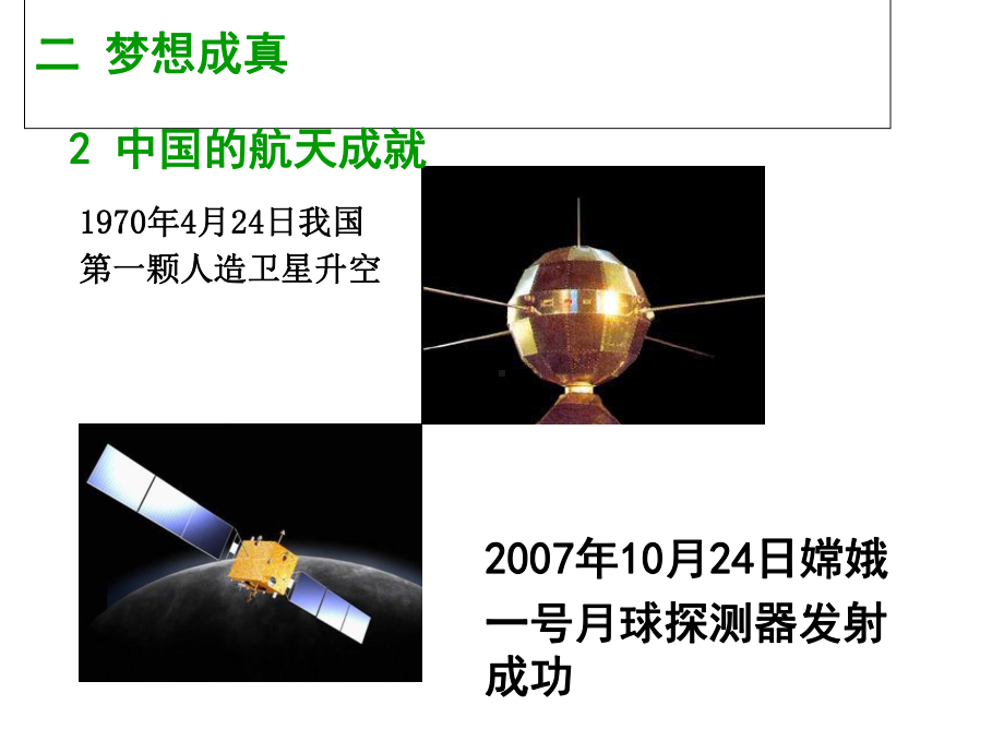 65-宇宙航行、双星、三星、变轨、复习题解析课件.ppt_第3页