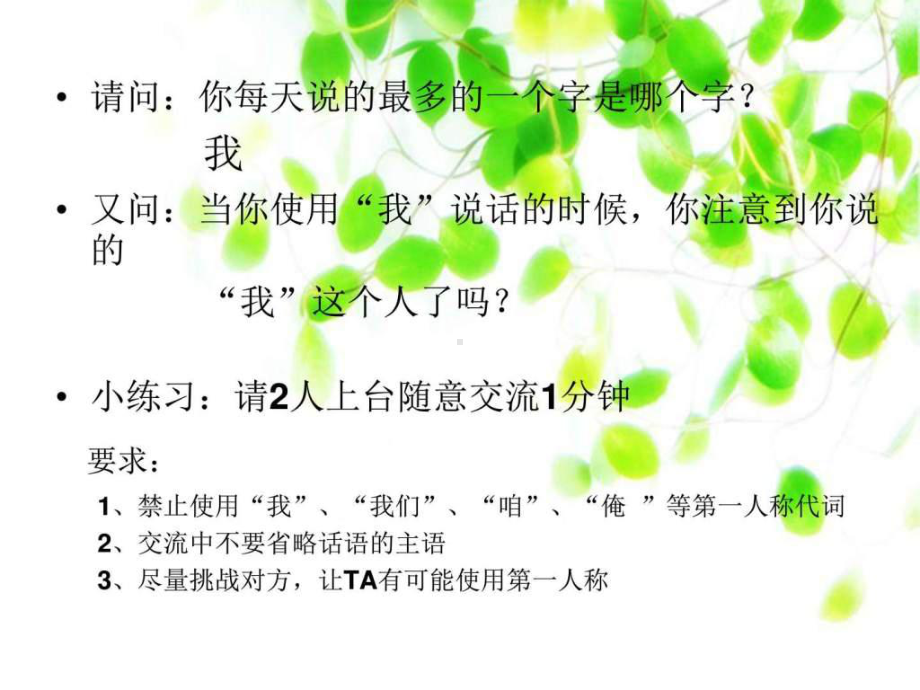 《认识你自己》课件.ppt_第1页