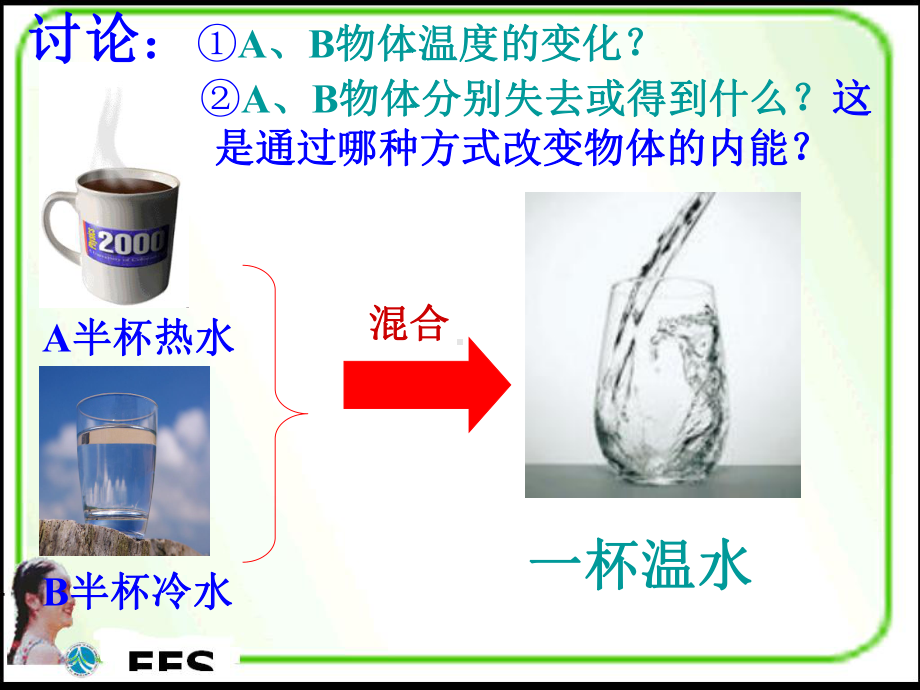 122热量和热值课件.ppt_第3页