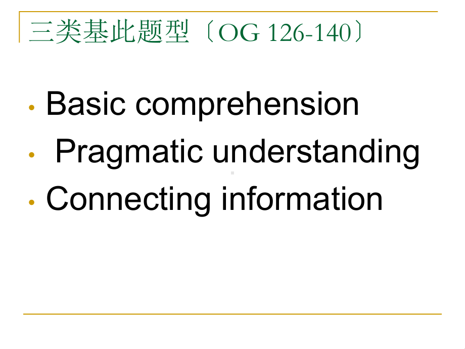 iBT托福听力基本题型课件.ppt_第2页