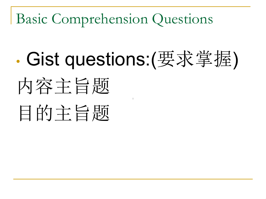 iBT托福听力基本题型课件.ppt_第3页