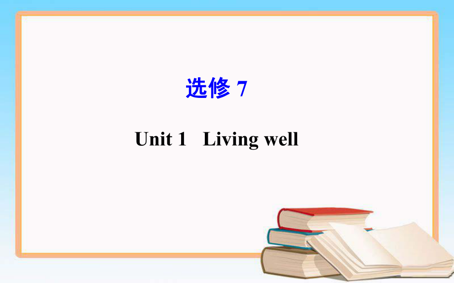 Book7-Unit1-单元复习课件.ppt_第1页