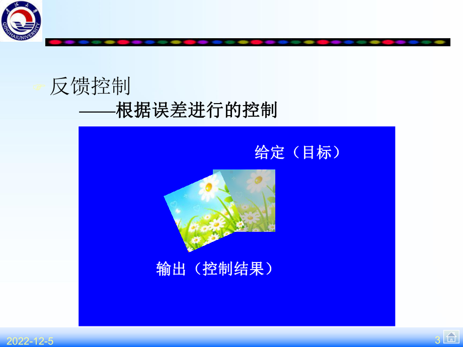 15控制器模拟控制算法解析课件.ppt_第3页