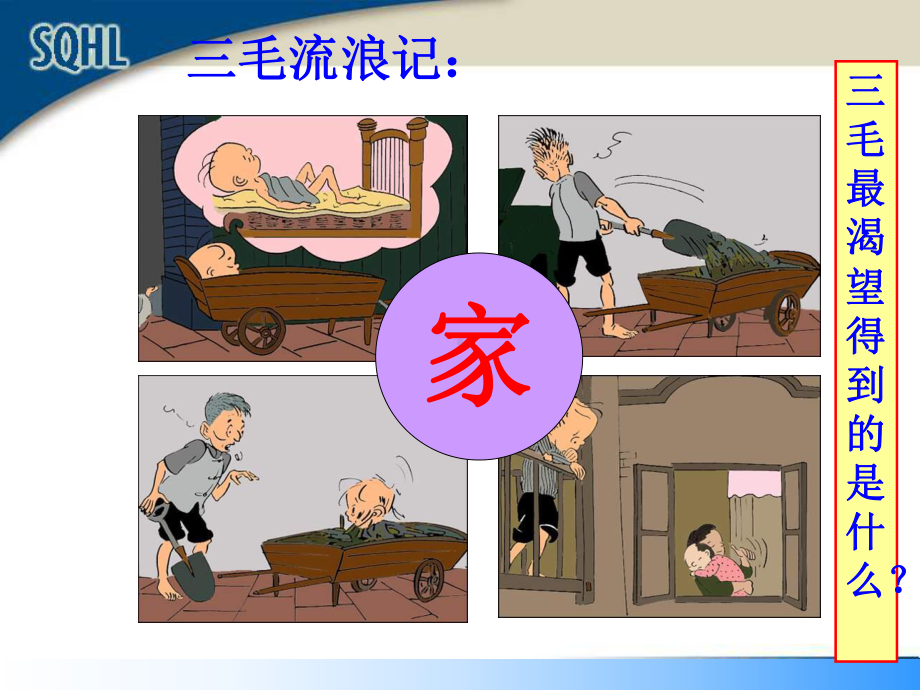 四章社区中的家庭护理课件.ppt_第3页