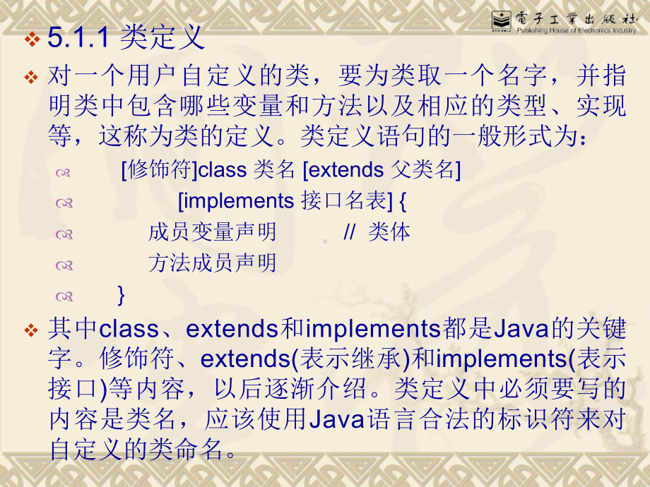 5Java面向对象程序设计Java语言程序设计汇总课件.ppt_第3页