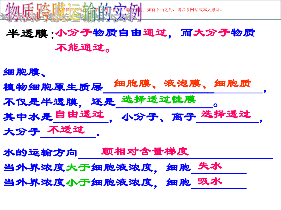 细胞的结构医学知识课件.ppt_第3页