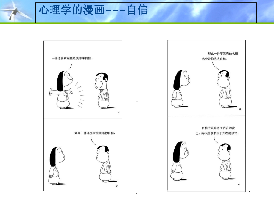 (汇总)心理学-表象理论课件.ppt_第3页