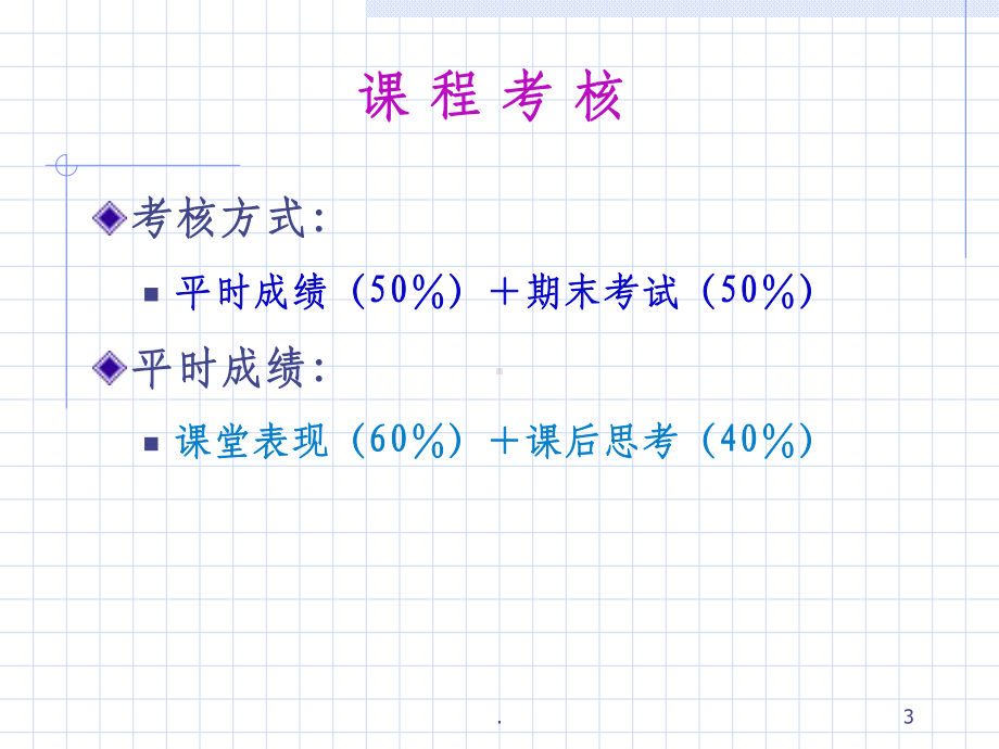 一章-市场营销概述课件.ppt_第3页