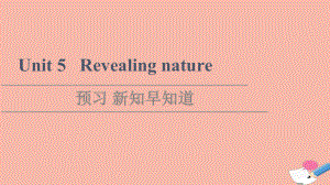 2021-2022学年新教材高中英语Unit5-预习新知早知道2课件外研版选择性必修第一册.ppt--（课件中不含音视频）--（课件中不含音视频）