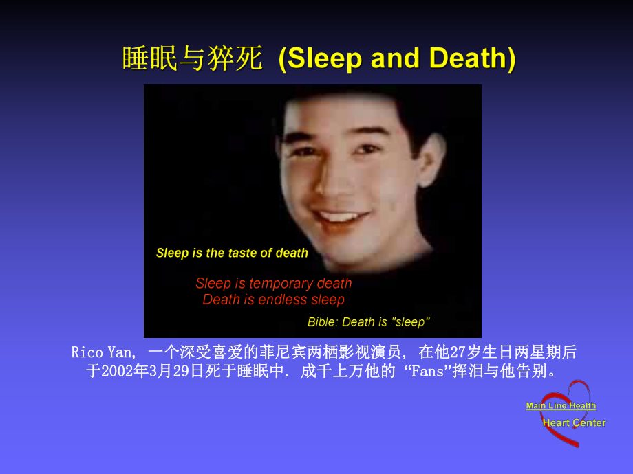 J波综合征严干新课件.ppt_第2页