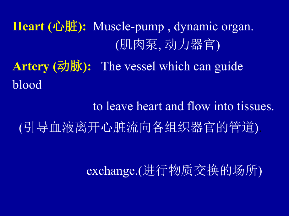 Chapter7BloodCirculation血液循环-课件.ppt_第2页