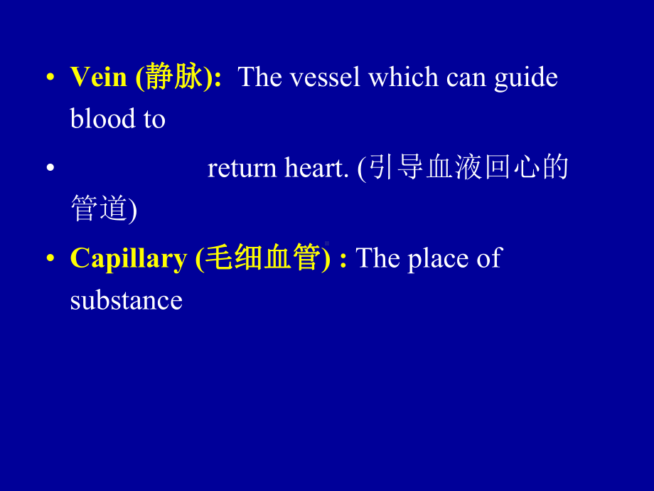 Chapter7BloodCirculation血液循环-课件.ppt_第3页